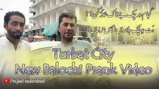 Turbat City New Balochi Prank | Kojaam Drachk Be-Taaka Barr Beth????