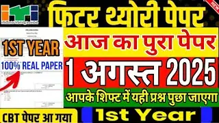 iti 1st year fitter cbt exam paper 1 august 2025| iti fitter theory 1st year important question 2025
