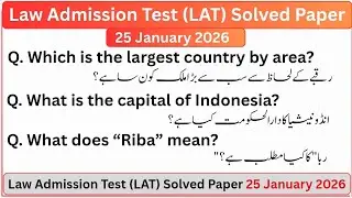 HEC LAT 25 January 2026 Complete Paper Solution | Official Answer Key | LAT 2026 Full Test