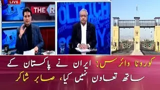Coronavirus outbreak: 'Iran didn't cooperate with Pakistan': Sabir Shakir