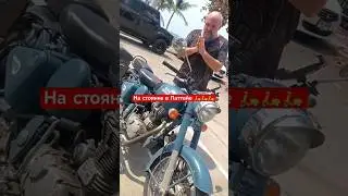 Royal Enfield Bullet в Тайланде #moto #motorcycles #royalenfield #bike #technics