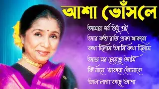 Asha Bosle Album All Superhit Bengali Song II Bangla Nonstop Hits II বাংলা ছায়া ছবির সেরা গান