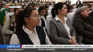 BuxDUda Korrupsiyaga qarshi kurashish kuniga bag‘ishlangan tadbir o‘tkazildi