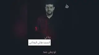 سيد هاني الوداعي يناعي - يا أجمل احساس