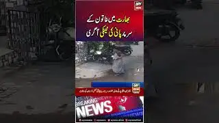 Bharat mein khatoon ke sar par pani ki tanki aagri #india #shorts #ytshorts #youtubeshorts #arynews