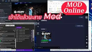 FC24 | MODใช้ได้ปกติแล้วนะ | MOD#TU11.1 | How to run Mod