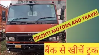 #Bank से खीचें ट्रक SRISHTI Motors||Srishti motors pr bank se khiche truck||Srishti motors new delhi