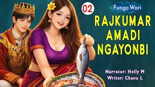 (02) Rajkumar Amadi Ngayonbi || Phunga Wari || Helly Maisnam🎤 || Chanu Leima✍️ || Manipuri Wari