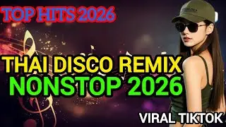 Thai disco remix Nonstop 2026,Top hits 2026 Disco party remix,Viral tiktok