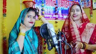 #video #समधी_साले_प_लागी अर्चना तिवारी बंदना दुबे जी का न्यू गारी गीत समधी साले प लागी 🙏🙏❤️❤️