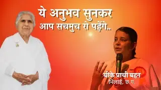 BK Prachi Bahen | Bhilai | Experience | Dadi Janki | Brahma Kumaris | Godlywood Studio