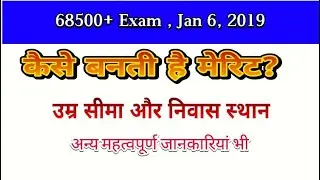 68500 Teacher's Selection process, Age Limit etc