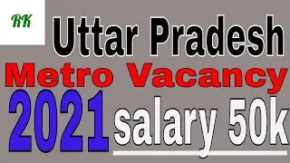UP Metro Vacancy 2021| UP Metro Recruitment 2021|UP Metro (LMRC) recruitment 2021| Rk Singh shivraj