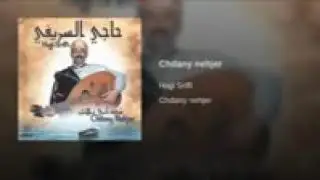 Ah 7sana disco haj sriffi