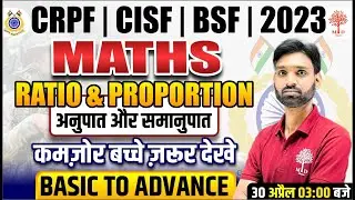 CRPF TRADESMAN MARATHON 2023 | CRPF MATHS RATIO AND PROPORTION | CRPF MARATHON 2023 | CRPF MATHS