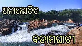 BADAM GHATY | MAYURBHANJ MIRROR | EPISODE-61| ODISHA TOURISM|