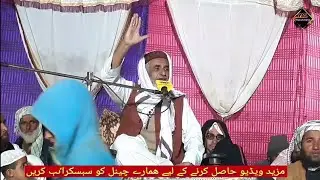 Molana muhammad essa samo part 3 new bayan (29 dec 19 2020) in jamshoro
