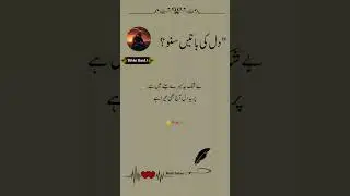 Love Poetry | یہ دل آج بھی تیرا ہے | Emotional Urdu Shayari