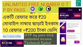 Roposo app unlimited loot trick/রূপোসো অ্যাপ থেকে আনলিমিটেড টাকা ইনকাম করুন/পার রেফার 20 টাকা#paytm