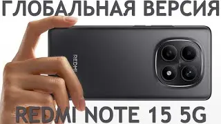 Redmi Note 15 5G Global первый обзор на русском