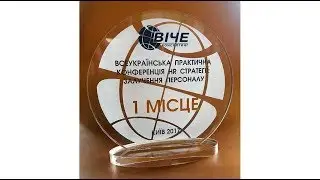 Акриловый приз 