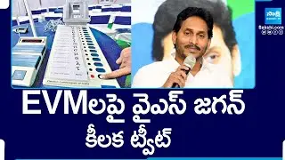 YS Jagan's Key Comments on EVMs | Paper Ballots | @SakshiTV
