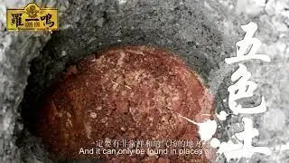羅一鳴師傅讲解 
