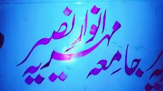 urdu _calligraphy_ writing_ Urdu _calligraphy with _pe