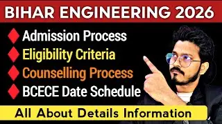 🔴Bihar Engineering 2026 ✅| Form Date |Admission Process| Eligibility Criteria| Jeemain2026