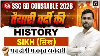 SSC GD CONSTABLE 2026 | HISTORY | Sikh (सिख) | GK-GS by Mayur Sir | Drishti SSC
