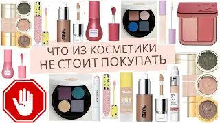 Что не стоит покупать, февраль 2026