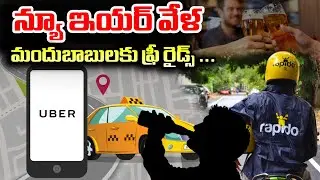 GIG Workers Union Announced Free Rides For Drunk People On Occasion Of New Year Eve | Vaartha