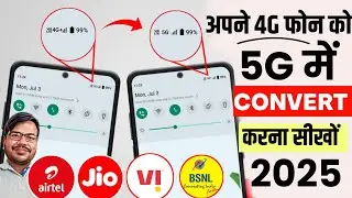 4g phone ko 5g mein kaise kare | 4g phone convert in 5g | 4g phone ko 5g mein kaise banaye 2025