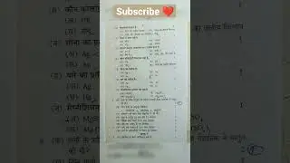 Class 9 science model paper for 2023 #pyqs #science #class9paper #boardexam2023 #sciencemodelpaper