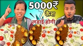 2 Minute में भस्मासुर थाली 😳 Egg Curry Rice खाओ 5000₹ Cash ले जाओ 😱| Anda Curry Eating Challenge