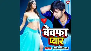Bewafa Pyar (Sad Song)
