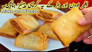 Crispy Box Patties Recipe,Make & Freeze Recipe,Ramzan Special Recipe,How to Make Crispy Patties 