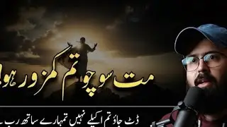 Don't think we are weak we are the people of Allah's promise!  Tuaha Ibn Jalil