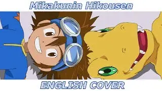 Mikakunin Hikousen - Digimon Adventure: (2020) (ENGLISH COVER)