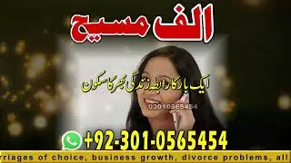 Famous Amil Baba in Shinbashi Japan for Love Marriage and Spiritual Help#AmilBabaJapan #Shinbashi