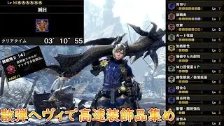 【MHW:I】