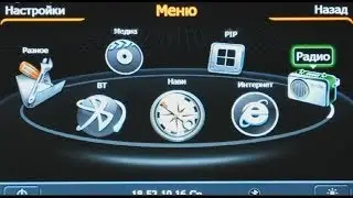 Обзор интерфейса штатной магнитолы CARDVD.SU (WINCA S100 ROADNAV)