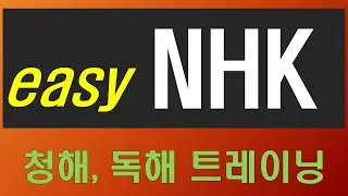 JN098 News로 공부하는 일본어.  몬트리올 불꽃 축제