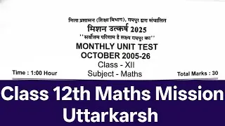CG Board 12th Maths Monthly October Paper 2025 | Class 12th maths Mission Utkarsh October