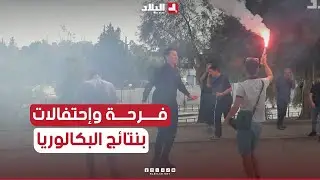 📌شاهد #لحظة الإعلان عن #نتائج_البكالوريا  بثانوية عبد الحميد بن باديس #قسنطينة