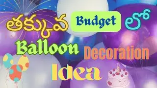 Birthday decor under 1000||Balloon arch without stand||simple balloon decoration idea//birthday DIY