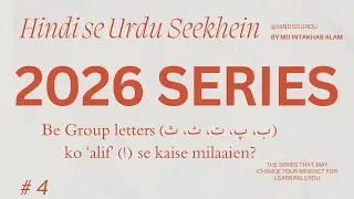 #4   Urdu Be Group + Alif (ا) | Baa, Paa, Taa Words Banana | Hindi se Urdu Seekhein