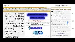 बड़ी खुशख़बरी: bihar cho final result 2021 | ruplication of manu