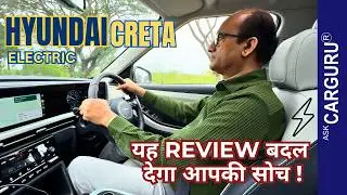 Hyundai Creta ev 🔥 BE 6, Curvv.ev से Fight आसान नहीं है 🔥 Ask CARGURU
