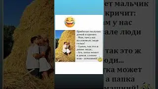 #юмор #шуточное #прикол #videos #смешновидео #смех #lol